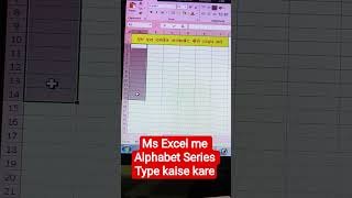 Ms Excel me Alphabet Series Type Kaise kare |Ms Excel magical Tricks #ytshorts #viral #excel