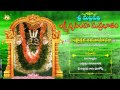 #Sri Lakshminrusimha #MATTAPALLI  LAKSHMI NARASIMHA SUPRABHATAM #LORD NARASIMHA SWAMY SONGS #JUKEBOX Mp3 Song