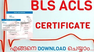 How to Download AHA BLS ACLS e cards. screenshot 5