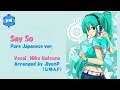 【Miku Hatsune】Say So【Literally Japanese ver.】