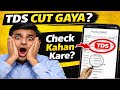 🤔“Salary se TDS cut gaya? Aise pakdo proof (Live chek..