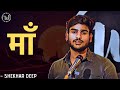 Shabd maa by shekhar deep aka ravan hindi open mic poetry wordsutra