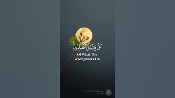 تلاوة بصوت الشيخ #عارف من #سورة_إبراهيم