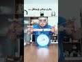 بكرة يكبر ويعقل Shorts 