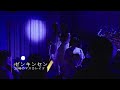 02. ゼンキンセン - 26時のマスカレイド (Cover / Kizuna Simulation) / 230211 H1MARI BIRTHDAY LIVE