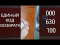 Оформляем возврат AVON через Pickpoint