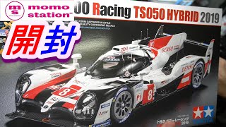 【開封】これにしましたTOYOTA GAZOO　RACING　TS050 HYBRIDやれるのか、、 MOMO STATION車輌フェスティバル