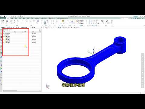 【UG教程】界面以及功能简述