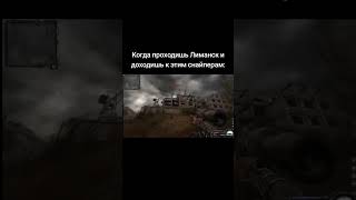 #stalker #прохождение #сталкер #чистоенебо #зовприпяти #сердцечернобыля #теньчернобыля #игры