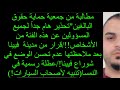 مطالبة من جمعية حماية حقوق البالغين تحذير هام جدا لجميع المسؤولين عن هذه الفئة من الأشخاص