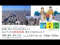 人とペットの防災対策、考えてみませんか？／藤本順介先生　2023年1月11日（水）19時～20時　HAPPオンラインカンファレンス　※録画配信