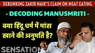 Manusmriti Decoded - क्या हिंदू धर्म में मांस खाने की अनुमति है [Debunking Zakir Naiks Claim]