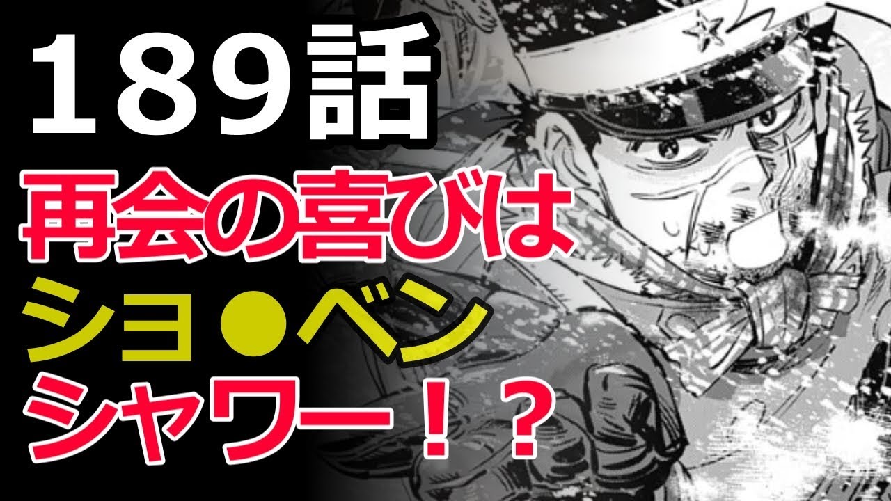 ゴールデンカムイ 1話 1話 ネタバレと考察 尾形にトドメを刺したのはアシリパ 信じていた再会が訪れる Youtube