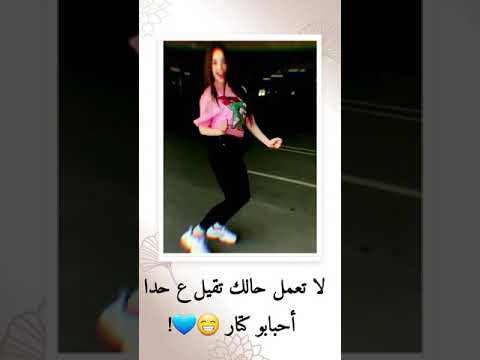 وقابلتك صدفة ضحكت