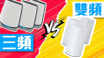 【2022 Mesh Router選購】三頻 80mhz AX6000 vs 雙頻 160mhz AX5400 路由器實地差距 (CC中字)
