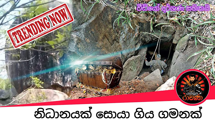 නිධානයක් සොයා ගිය ගමනක් #Trending #review #antique - Yakkula Rawana