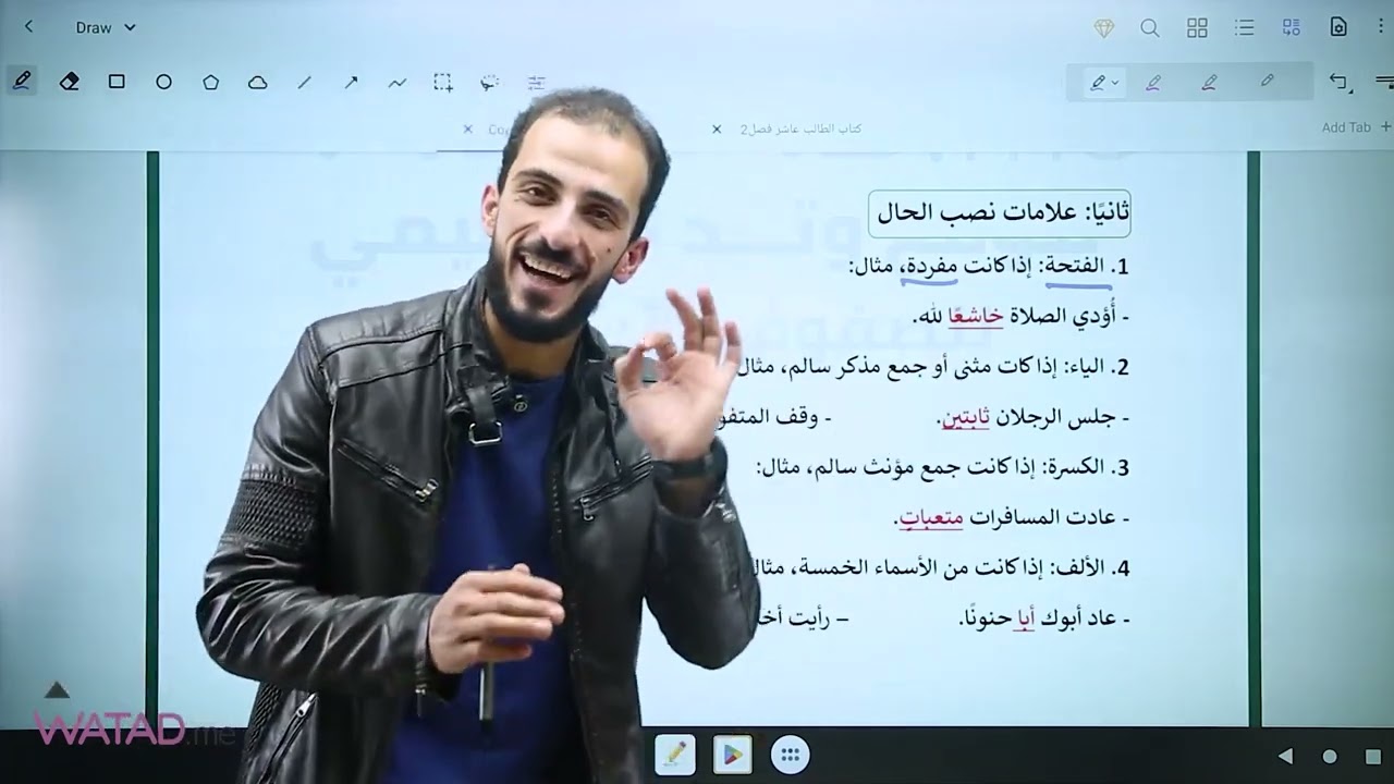 الصف العاشر: الوحدة الأولى (أبني لغتي): قاعدة الحال🤩🔥#الأستاذ_محمد_حِجاب للتواصل☎️: 0780874818