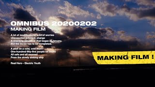 'OMNIBUS 20200202' MAKING FILM (옴니버스 20200202 메이킹 필름)