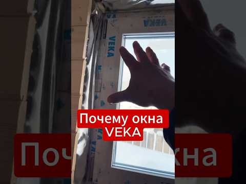 Какие пластиковые окна