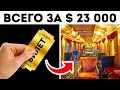 Билет на этот поезд в Индии стоит более $ 20 000!