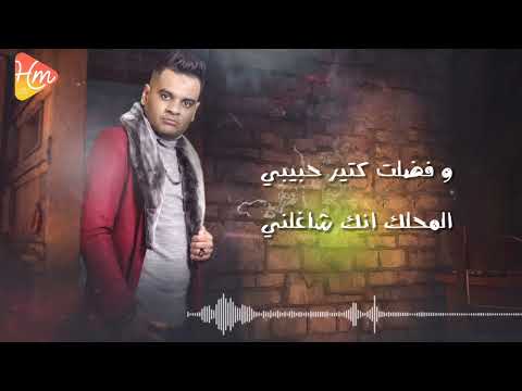 علي فاروق اقول بحبك عايزنى اقول بحبك وانا يعنى مش باين عليا جديد 2023