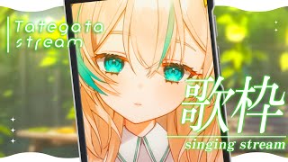 【 #歌枠 】ひさしぶりのあさうた☀ おやすみの朝にまったりしていきませんか？ ✦ KARAOKE #shorts 【 惑世いと┆#新人Vtuber 】