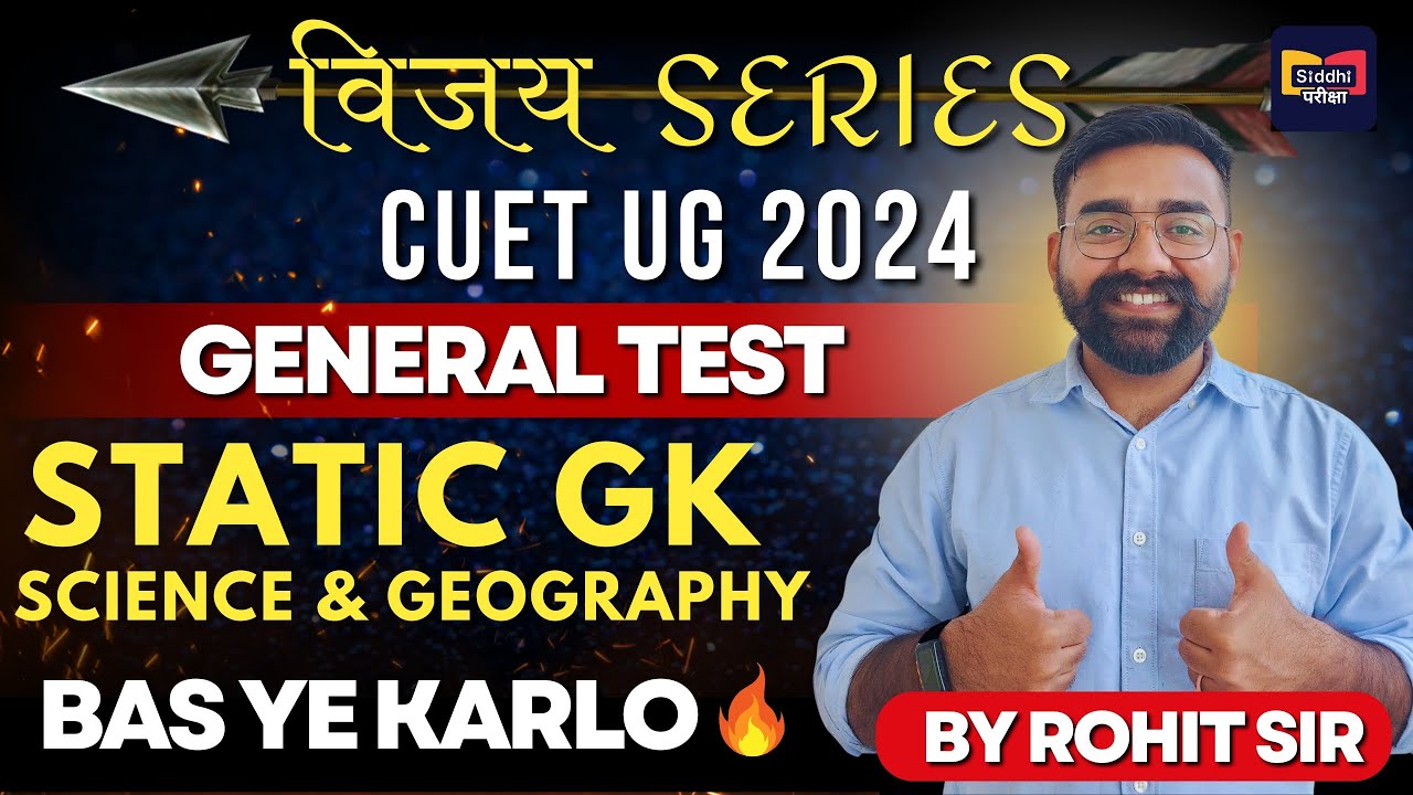 CUET 2024 | Day 5 Static GK | Science & Geography | General Test ...
