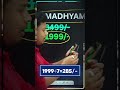 মাত্র 23  টাকার বিনিময়ে পাবে, আমাদের কোর্স !!