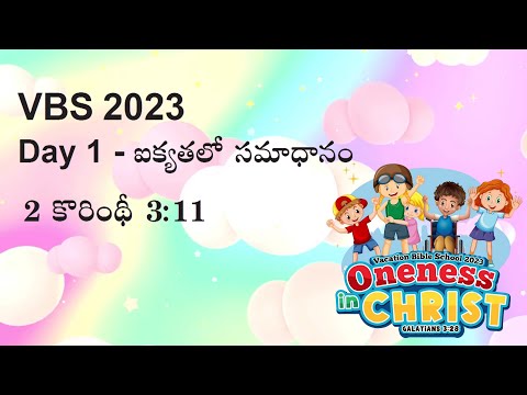 VBS Song 1 | Aikyatho Samadanam | VBS 2023