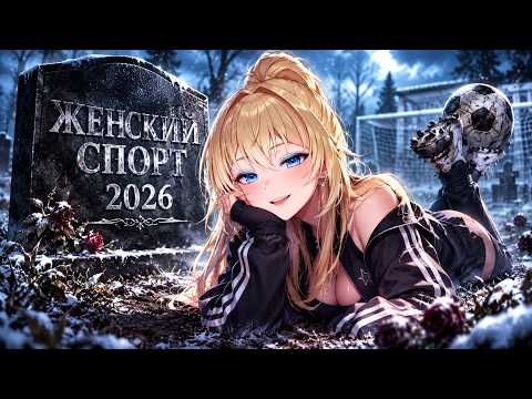 Планя смотрит (ВСЕ НЕНАВИДЯТ СИДНИ СУИНИ)