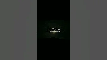 عباره صغيره لكن لها معنى كبيره Sad Shorts Short Video Reels Fyp اقتباسات عشوائيات عبارات 