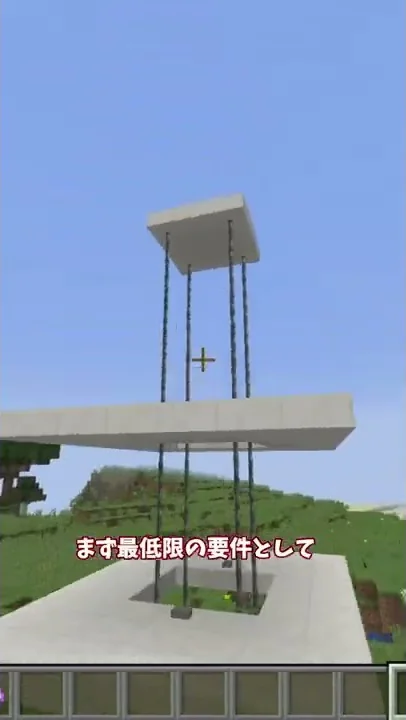 マイクラアドオンエスカレーター