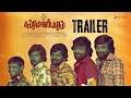 Subramaniapuram Official Trailer | Sasi Kumar | Jai, Swathi | Samuthirakani | James Vasanthan