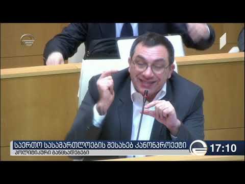 პარლამენტში სახალხო დამცველს უსმენენ