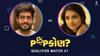 Popkon? | Qualifier Match 1 | Jigardan Gadhavi vs Aarohi Patel (Gujarati Game Show)