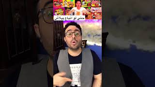 مهرجان بلاش الاندومي الكوري الحار خطر 👌🤍