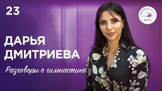 :    23.   | Daria Dmitrieva ENG SUBTITLES