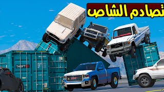 تصادم ضد الحاجز 🔥!! | GTA 5