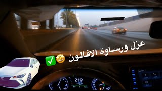 افالون | ✈️ 🌪