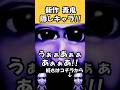 大人気のホラーゲームが怖いけど面白すぎる #shorts #ホラゲー #ゲーム実況 #horrorgaming #minecraft