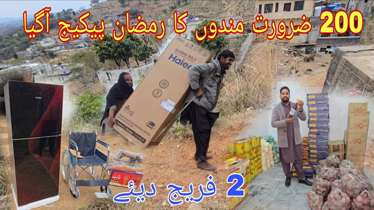 Distribution Of 200 Ramadan Packages in Dadyal Azad Kashmir | 2 Fridges Distribute for Poor People's