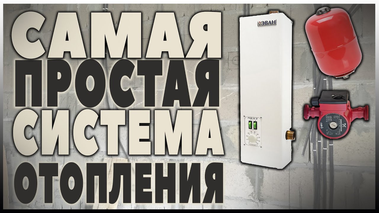 Установка электрокотлов в Новосибирске — 4 сантехника, отзывы на Профи