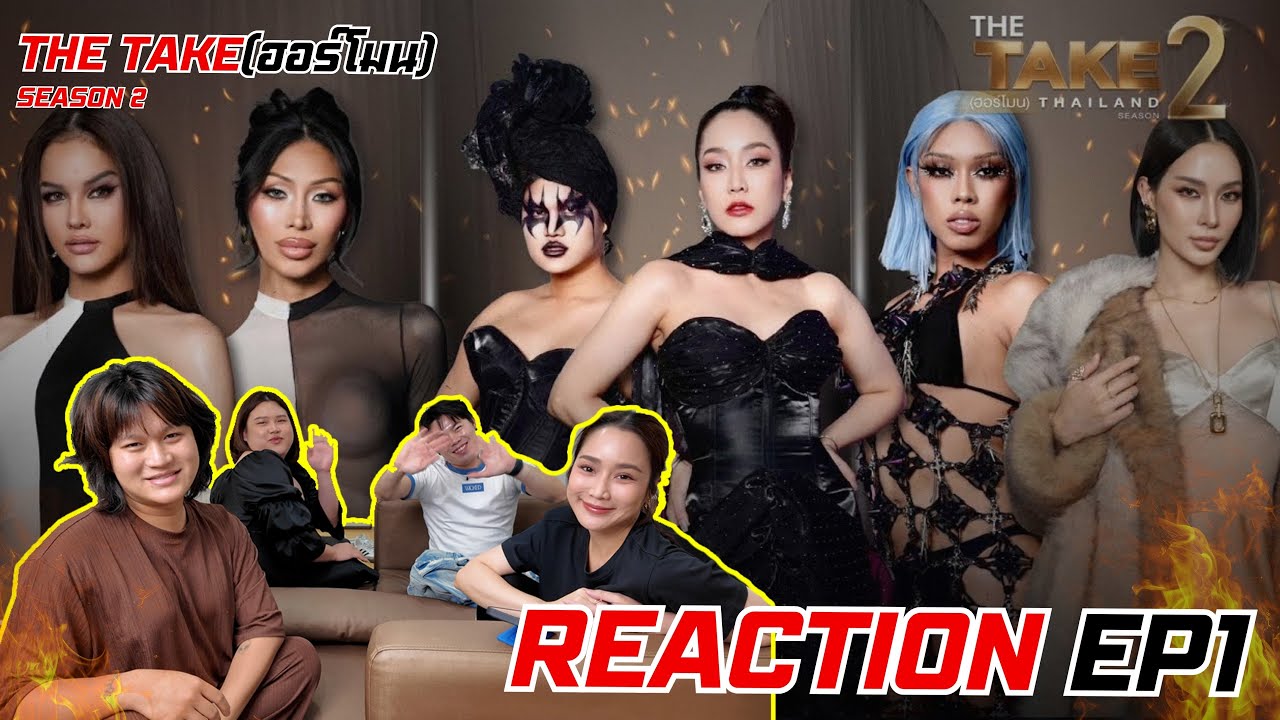 จั๊กจั่นบ๊อกบ๊อก EP19 | Reaction : THE TAKE (ฮอร์โมน) SEASON 2 EP.1