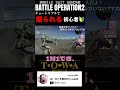【バトオペ2】チュートリアルすらクリアできないVtuberがバトオペはじめたってよ #ガンダムバトルオペレーション2 #機動戦士ガンダム #shorts