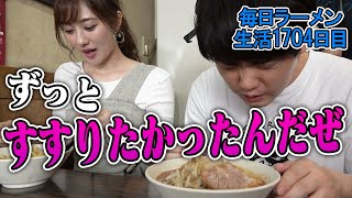 【奥山かずさ】俺たちの辛味噌ラーメンを日本一のカラダとすする 味噌麺処花道【飯テロ】SUSURU TV.第1704回