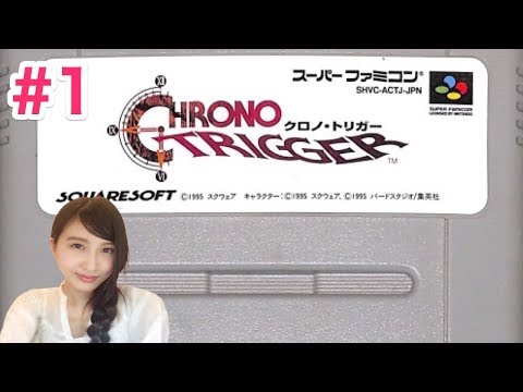 #1【クロノトリガー】SFC版　まったり楽しむ♫　レトロ【こたば実況LIVE】