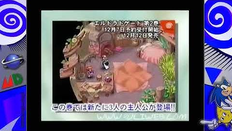 Eldorado Gate vol.2 | SEGA Dreamcast
