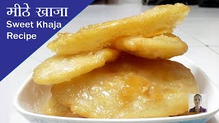 Khaja recipe in hindi Very Simple Sweet KhajaChirote recipe