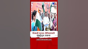 Devendra Fadnavis | दिवाळी फराळ सैनिकांसाठी मुंबईतून रवाना