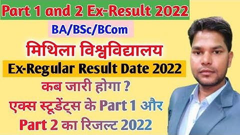 LNMU Ex-Student Part 1 and 2 Result Date 2022. कब जारी होगा एक्स वाले का पार्ट 1 और 2 का रिजल्ट 2022